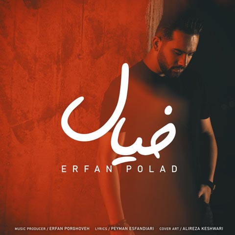 دانلود آهنگ عرفان پولاد خیال